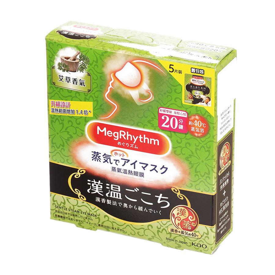 MEGRHYTHM Aromatherapy Steam Eye Mask with Mugwort - 5 Pack for Relaxation, Stress Relief & Better Sleep - Perfect for Travel, Work & Home Use