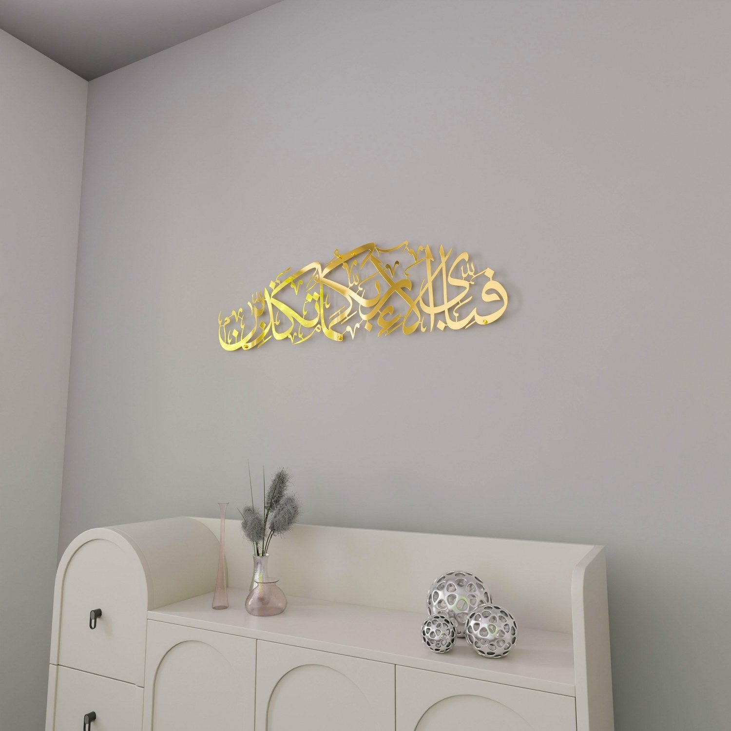 Rahman 13th Verse Islamic Wall Art - Shiny Metal Calligraphy with 'Fabi Ayyi Ala i Rabbikuma Tukazziban' - Perfect for Home Decor, Mosque, or Islamic Gift