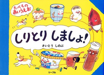Shiritori Game Set - Fun Japanese Word Game for Family & Friends | Perfect for Parties, Travel & Learning Japanese