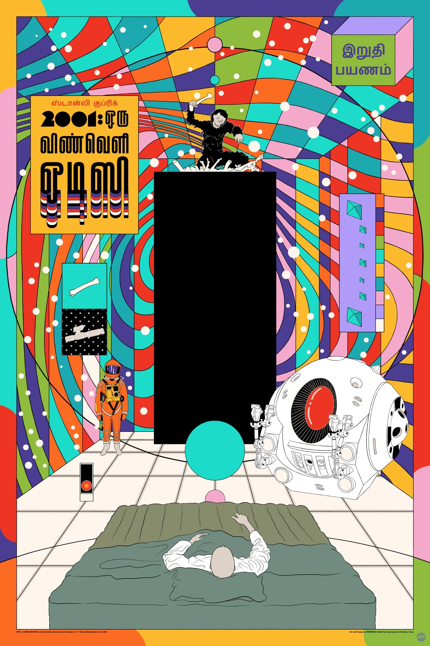 2001: A Space Odyssey Vintage Movie Poster - Classic Sci-Fi Film Wall Art for Home Theater, Office & Man Cave Decor