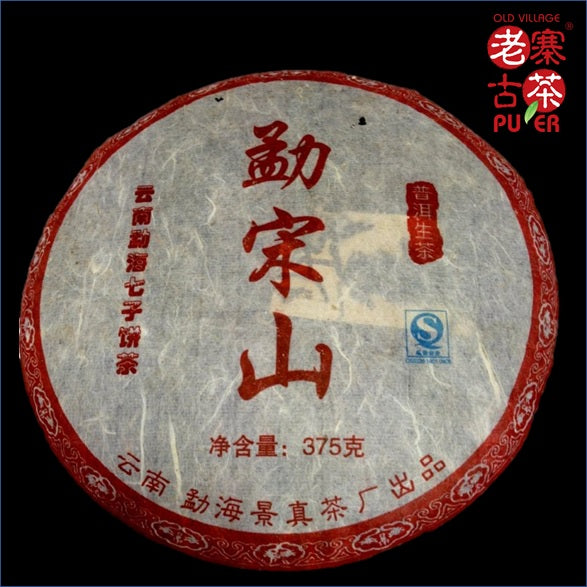 2009 Mt. Mengsong Raw PuEr Tea Cake - Arbor Tree Spring Harvest - Premium Aged Sheng Puerh for Tea Ceremony & Gift Giving