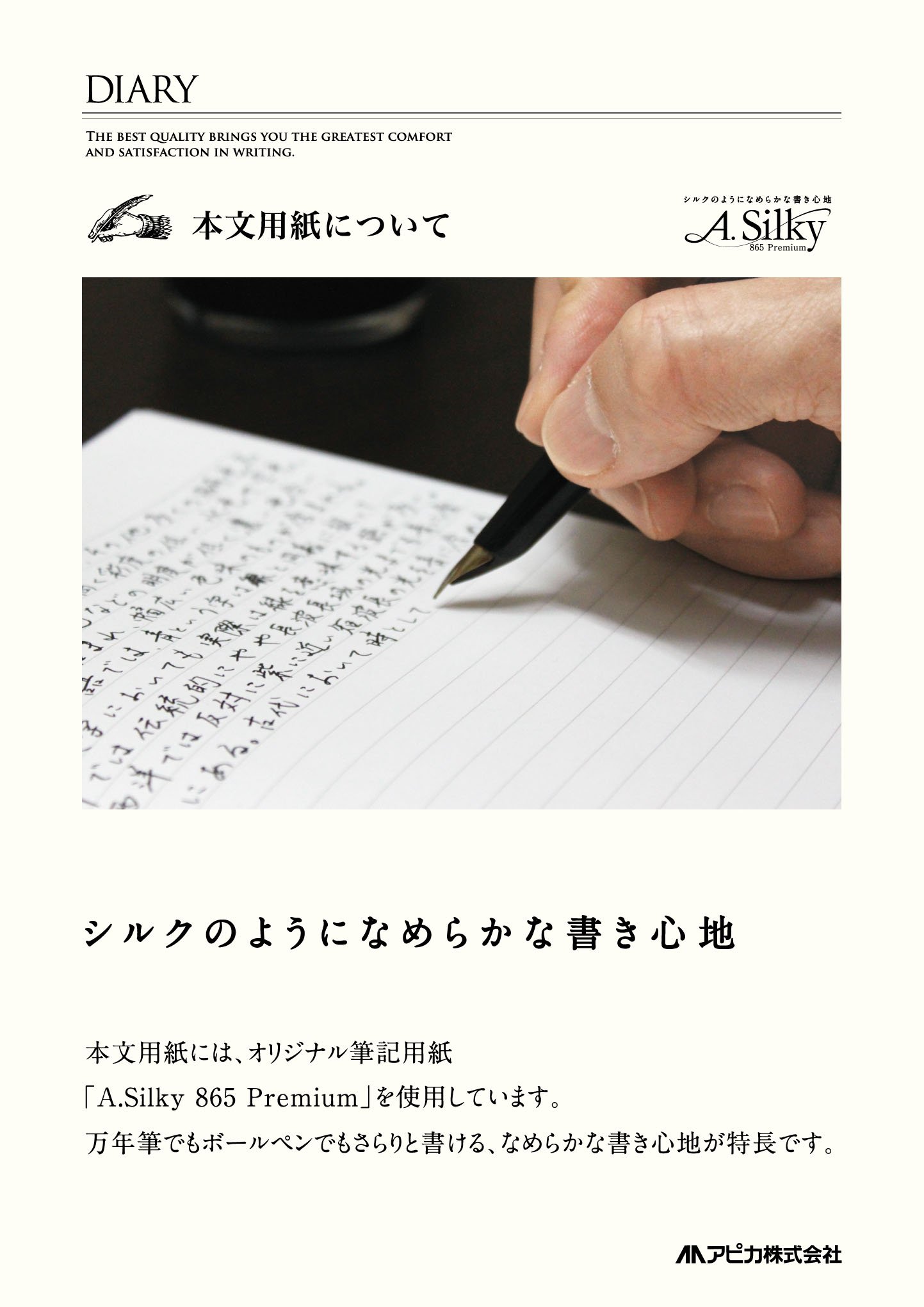 Apika D411-RD B6 Size Red Diary with 1-Year Free Date Display - Perfect for Journaling, Planning & Note-Taking in School, Office or Personal Use