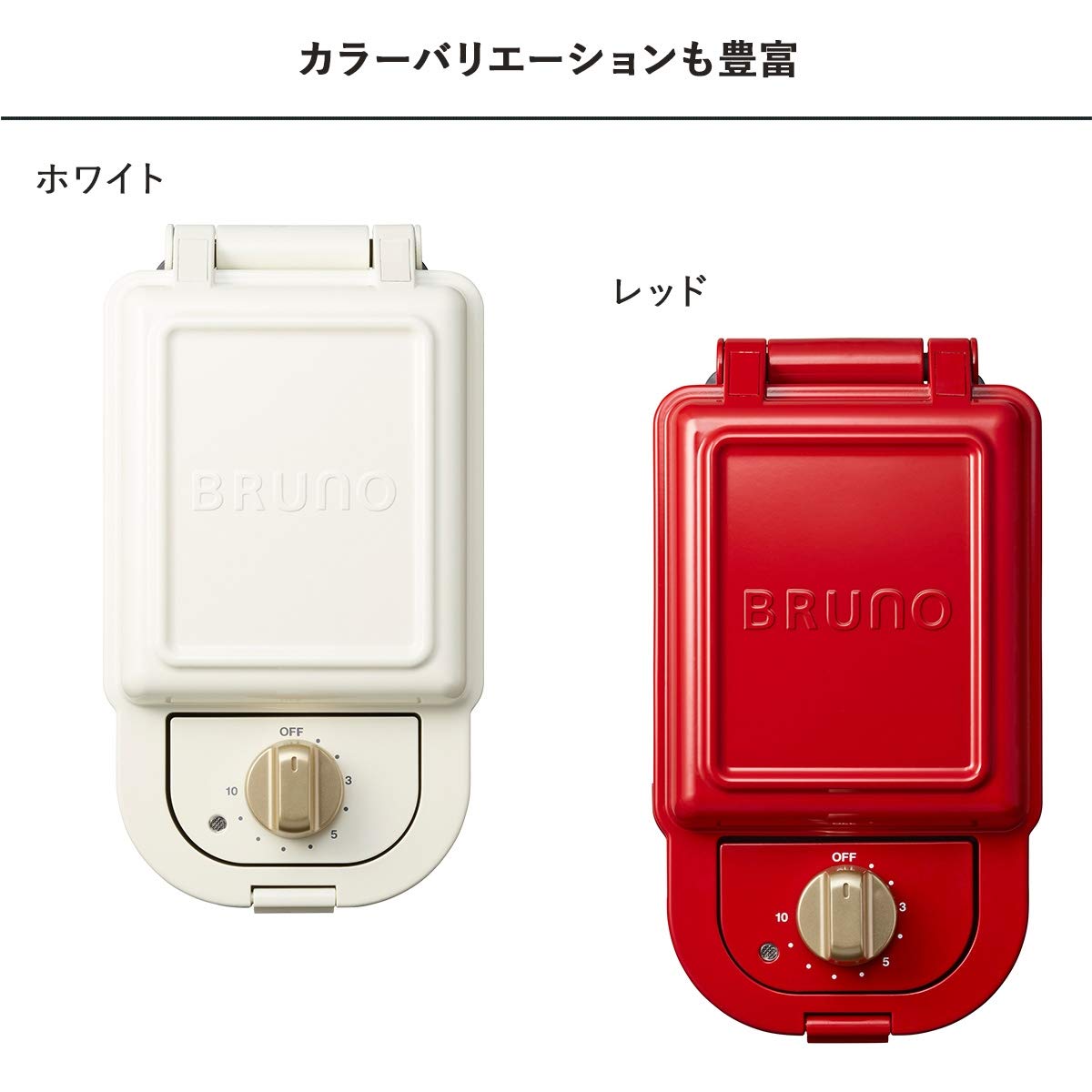 BRUNO Hot Sand Maker Single Sandwich Press (Red) BOE043-RD - Compact & Portable for Home, Office, Dorm | Perfect for Grilled Cheese, Paninis & Quick Meals