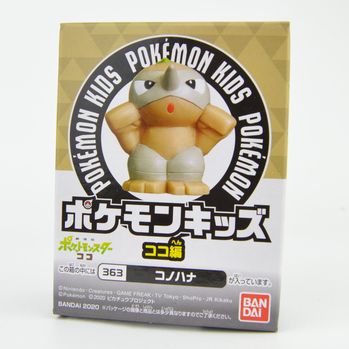 Bandai Mini Pokemon Koko Movie Series 1 Inch Kid Finger Puppet Figure - Perfect for Kids' Playtime, Collectibles & Party Favors