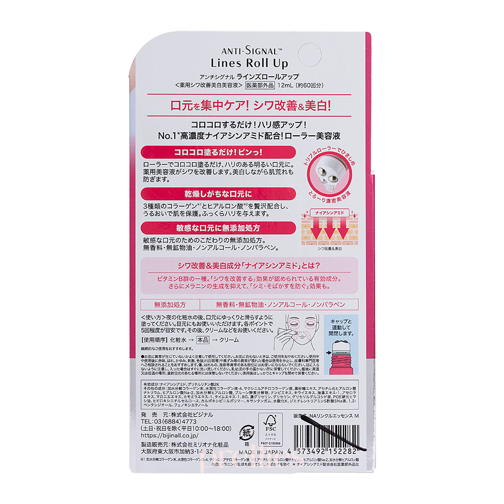 Premium Anti-Signal Lines Roll Up Wrinkle White Essence 12ml - Skin Brightening & Anti-Aging Serum for Day & Night Use