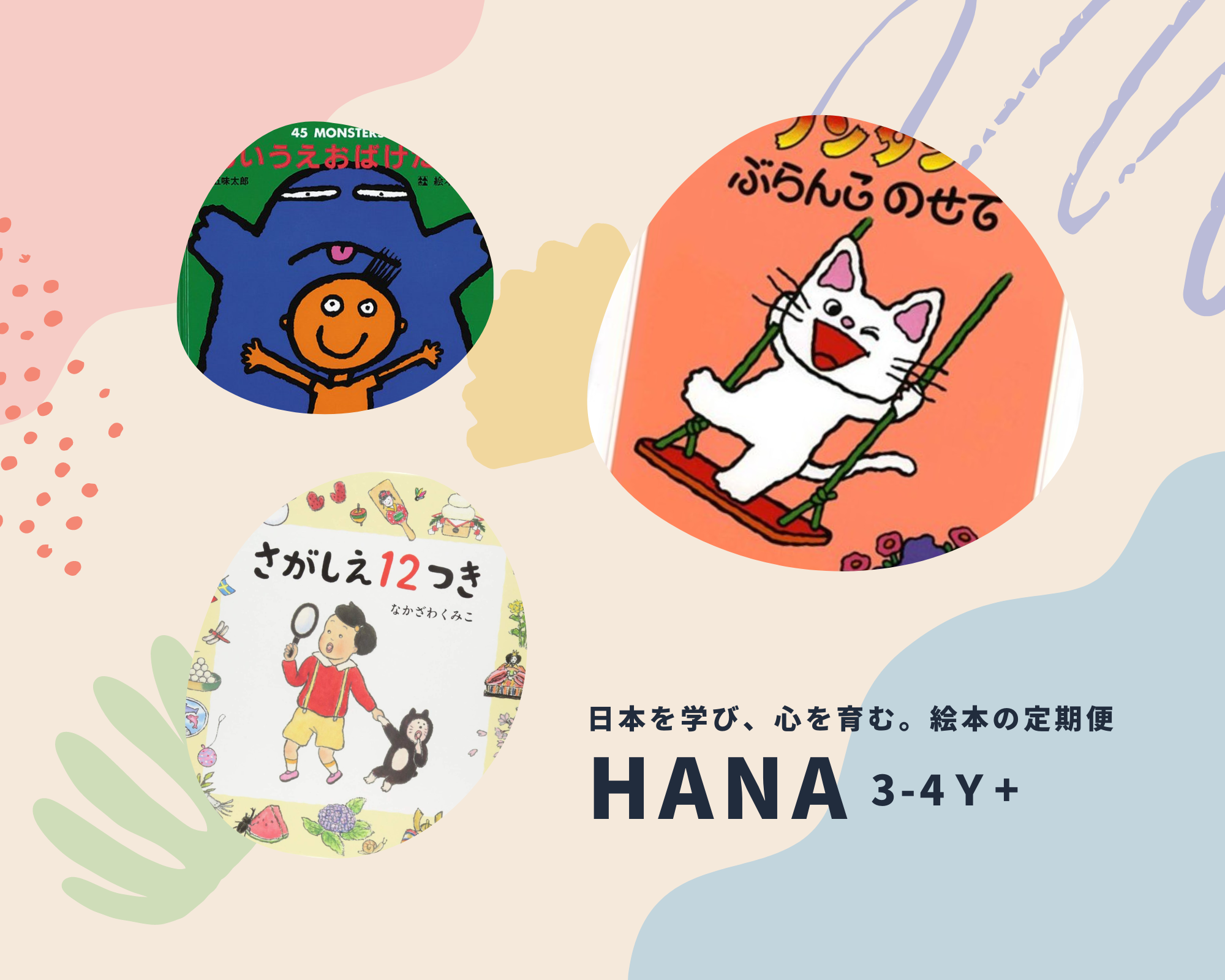 Japanese Hiragana & Katakana Learning Book - HANA 3 4 Years Old - Cultivate Mind & Heart with Traditional Japanese Textbook | Perfect for Preschool Education & Early Childhood Language Development
