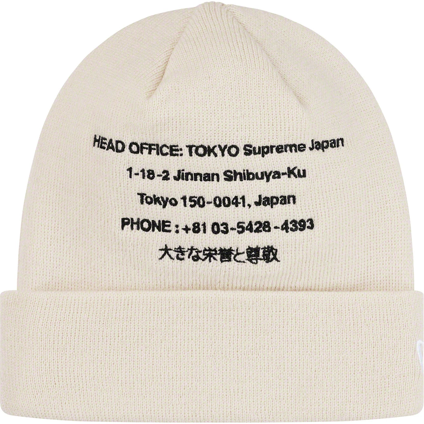 Supreme New Era HQ Beanie - Soft Winter Knit Hat for Men & Women - Perfect for Cold Weather, Outdoor Sports & Streetwear Fashion