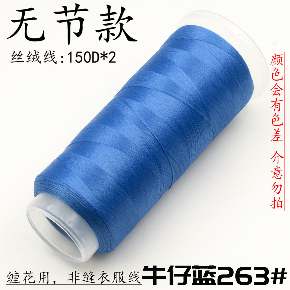 Chanhua Blue Series Velvet Threads - Premium Embroidery Thread for DIY Crafts, Sewing & Quilting | Perfect for Handmade Jewelry, Clothing & Home Decor Projects