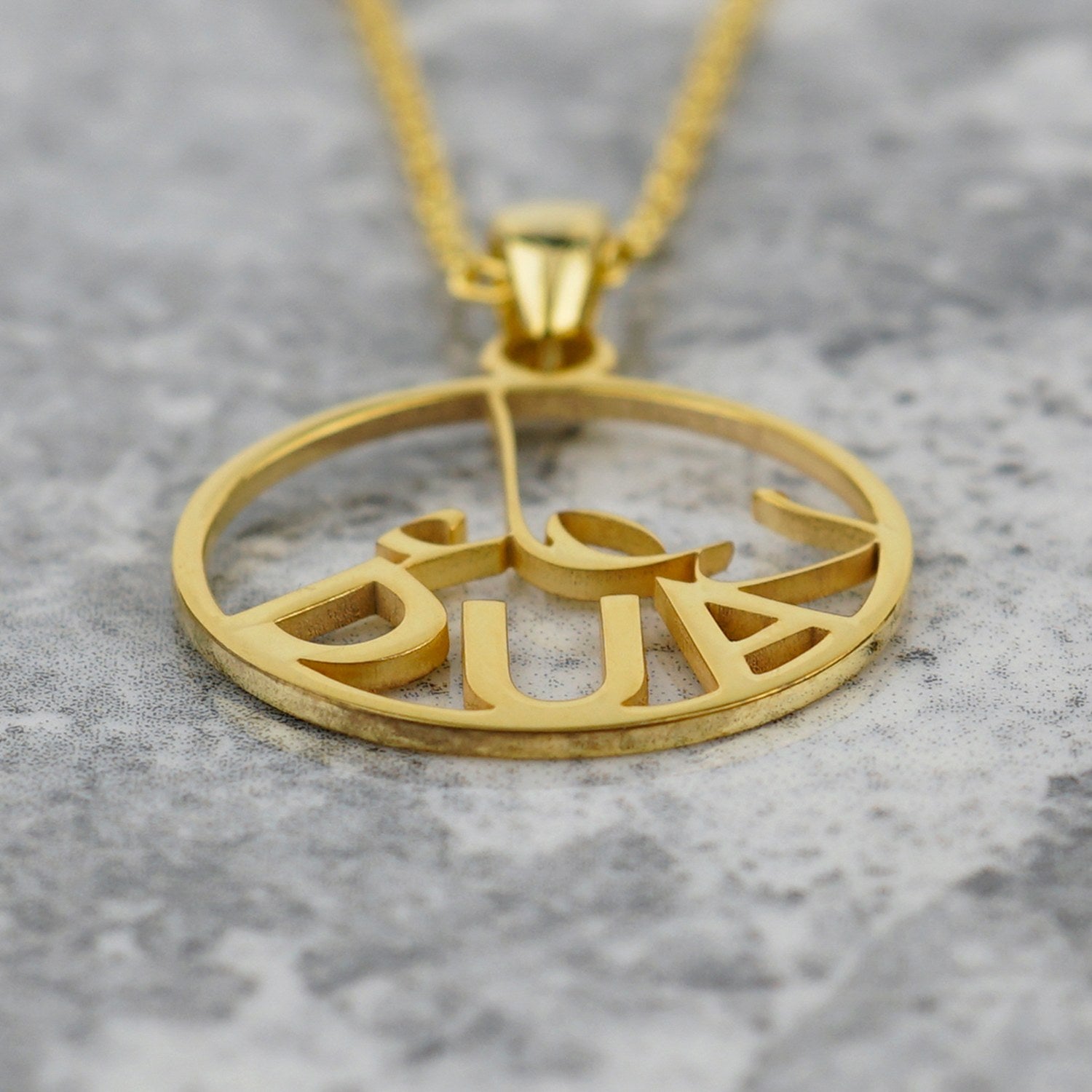 Islamic Necklace - Dua Written 18K Gold Plated Silver Pendant | Muslim Prayer Jewelry for Women, Gift for Eid & Special Occasions