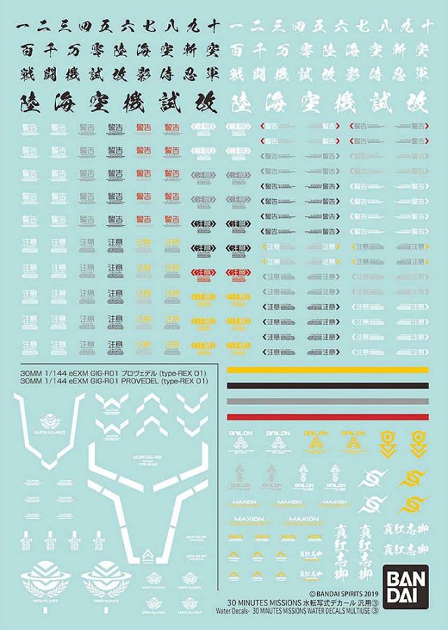 Bandai 30 Minutes Missions Water Decal Set #3 - Multiuse Water Slide Transfer Decals for 30MM Model Kits | Perfect for Customizing Mecha & Robot Models