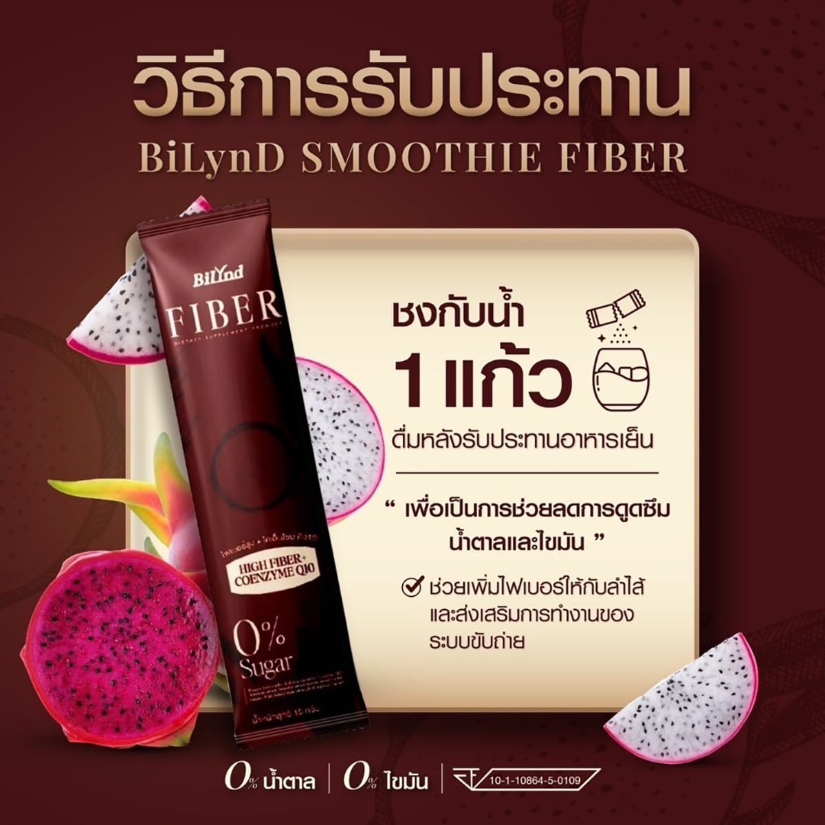BiLynd Fiber Moisture - Red Dragon Fruit & Lemon (7 Sachets) for Smooth Skin | Beauty Supplement