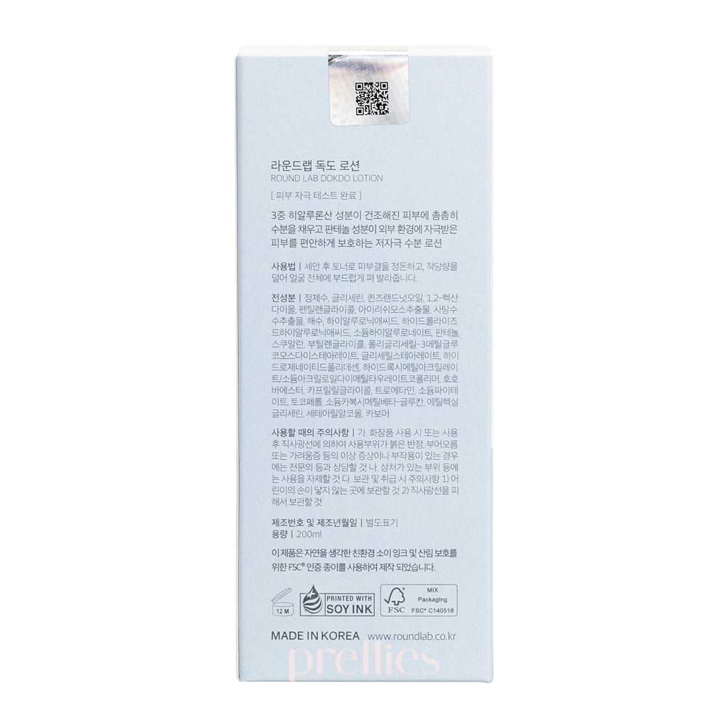 ROUND LAB 1025 Dokdo Lotion 200ml - Korean Moisturizing Toner for Dry & Sensitive Skin | Daily Hydration & Soothing Care for Face & Body