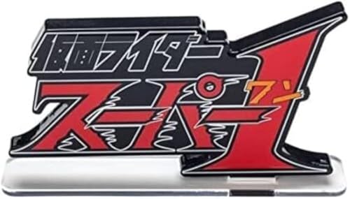 Kamen Rider Super 1