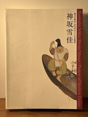 Kamisaka Sekka: Rimpa Master & Pioneer of Modern Design - 2003 Art Catalog | Japanese Art Collection, Home Decor, Gift for Art Lovers