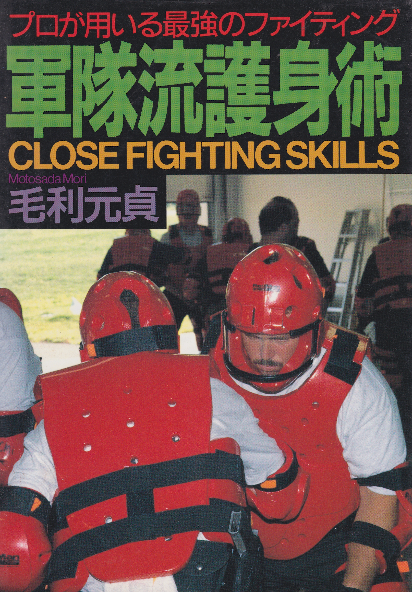Preowned Close Fighting Skills Book by Motosada Mori - Martial Arts Training Guide for Self-Defense & Combat Techniques
