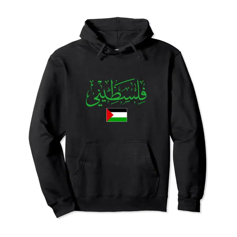 Palestine Design Hoodie - Comfortable Unisex Pullover for Men & Women | Perfect for Casual Wear, Street Fashion & Cultural Pride