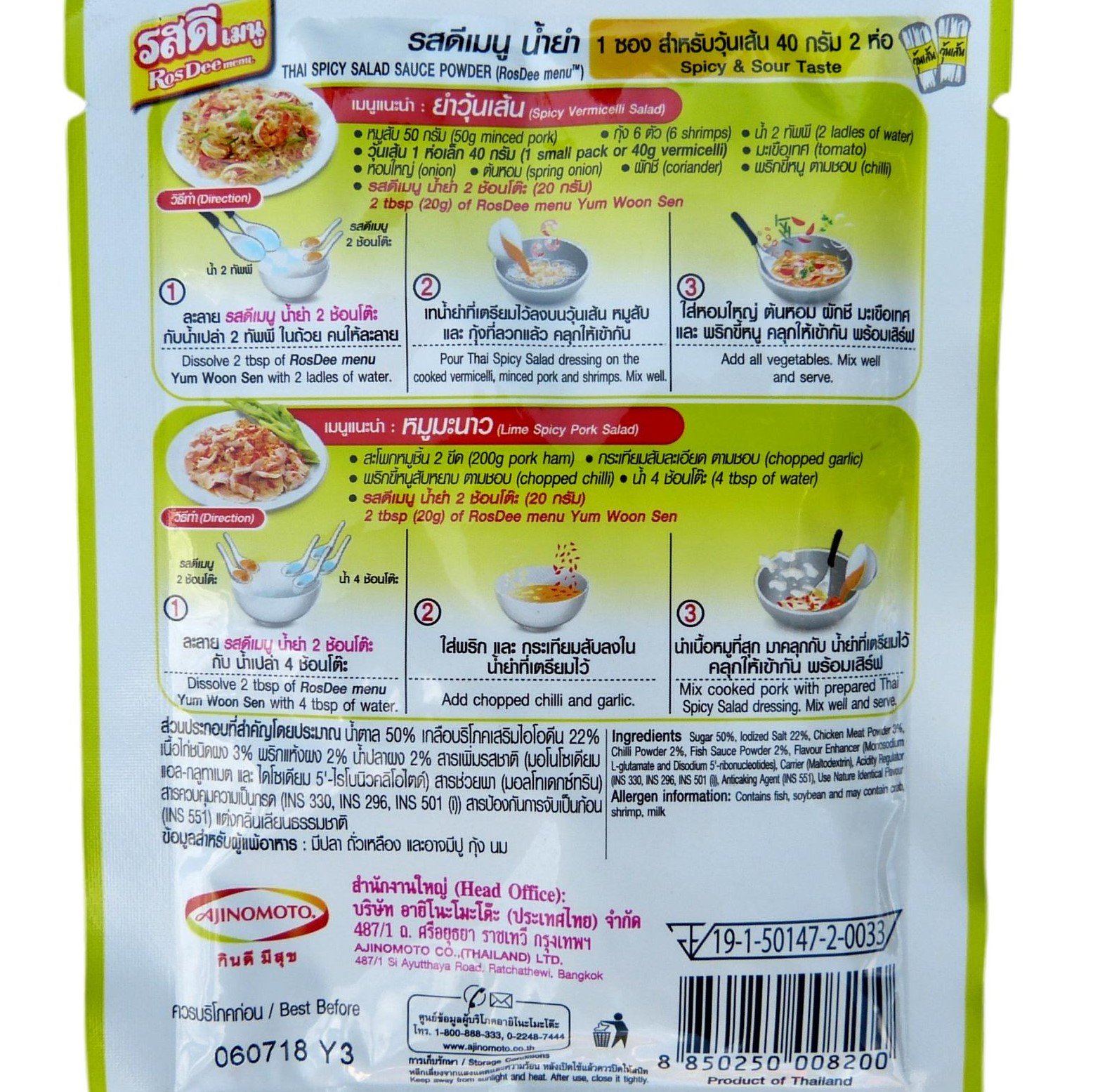 Rosdee Thai Spicy Salad Seasoning Powder - 40g Instant Mix for Authentic Som Tam | Perfect for Thai Papaya Salad, Noodle Dishes & Home Cooking