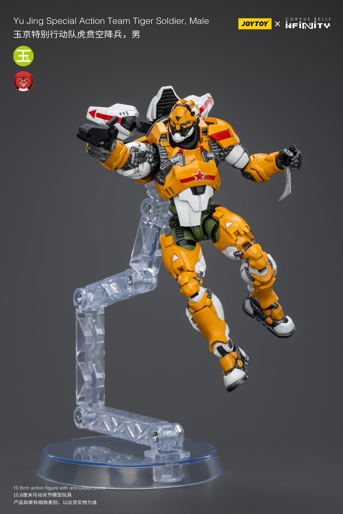 JOYTOY 1/18 Scale Infinity Yu Jing Special Action Team Black Ops Tiger Soldier Action Figure - Collectible Military Model for Display & Wargaming Scenes