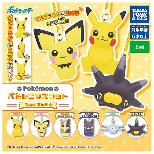Pokemon Electric Type Pikachu Petanko Mascot Keychain - 1 Inch Collectible Figure by Takara Tomy - Perfect for Backpacks, Key Rings & Anime Fans Gifts