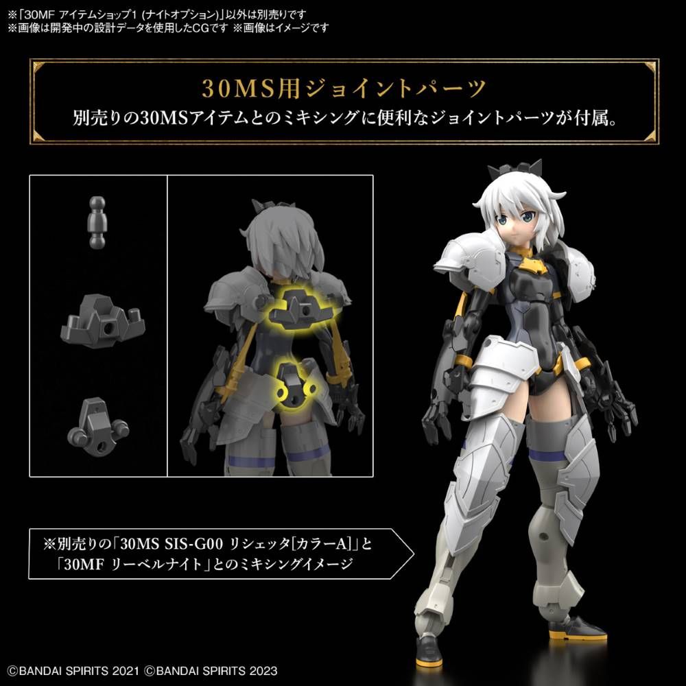 Bandai 30 Minutes Fantasy 30MF 1/144 Scale Knight Option Model Kit - Customizable Armor & Weapon Set for Tabletop RPG & Wargaming Scenes