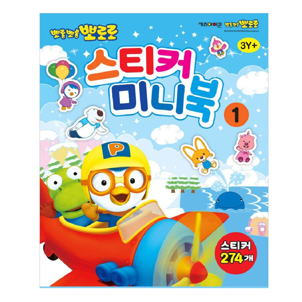 Pororo The Little Penguin Mini Sticker Book - 274 Fun Stickers for Kids, Korean Animation Character Sticker Collection - Perfect for Scrapbooking, School Projects & Kids' Creative Play