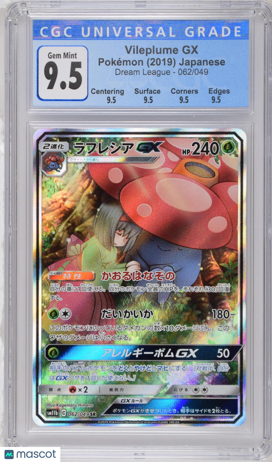 2019 Pokémon Dream League CGC 9.5 Vileplume GX #062/049 Japanese Trading Card - Rare Collectible for Pokémon TCG Players & Fans
