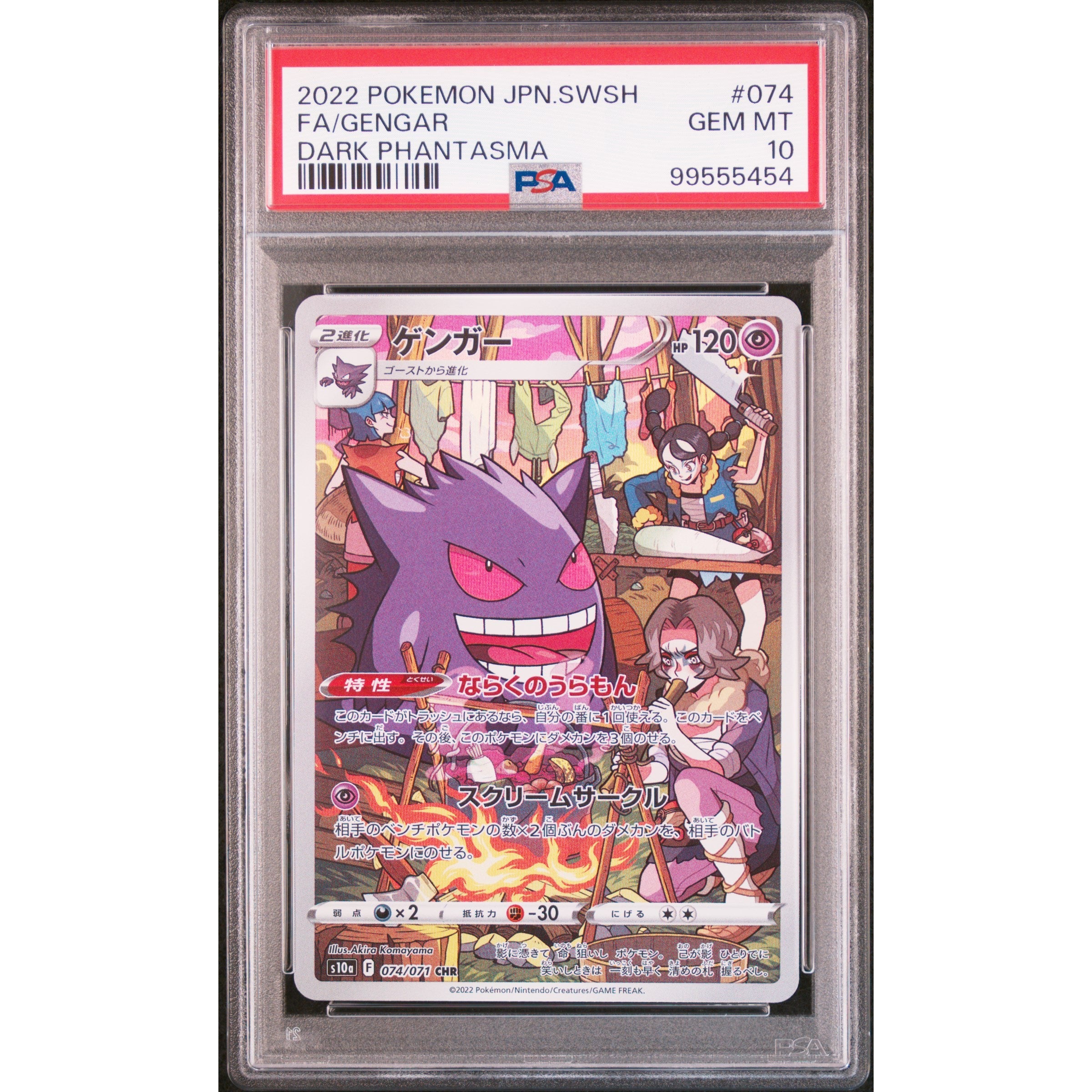 2022 Pokemon Japanese Dark Phantasma Gengar 074/071 PSA 10 Graded Card - Perfect for Collectors, Gaming Tournaments & Pokemon TCG Investments