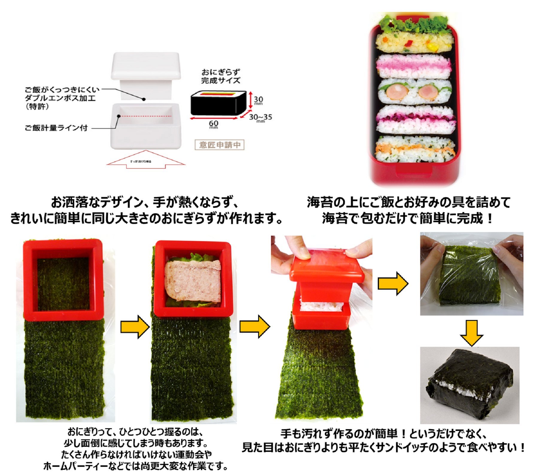 Japanese Onigiri Sand Maker - Onigirazu Cube Box White C-451 for Bento Lunch Box | Perfect for Home Meal Prep, School Lunches & Picnics