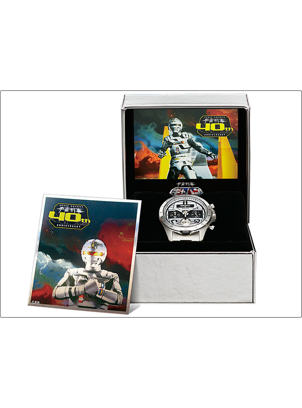 SEIKO × SPACE SHERIFF GAVAN 40th Anniversary Limited Edition Watch - Japanese Made Collector's Timepiece for Anime Fans & Sci-Fi Enthusiasts | Perfect for Cosplay, Gift Giving & Special Occasions
