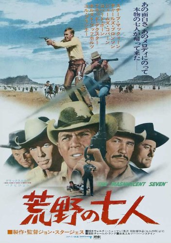 The Magnificent Seven - Classic Western Movie Collection [Blu-ray/DVD] - Perfect for Movie Nights & Western Film Enthusiasts