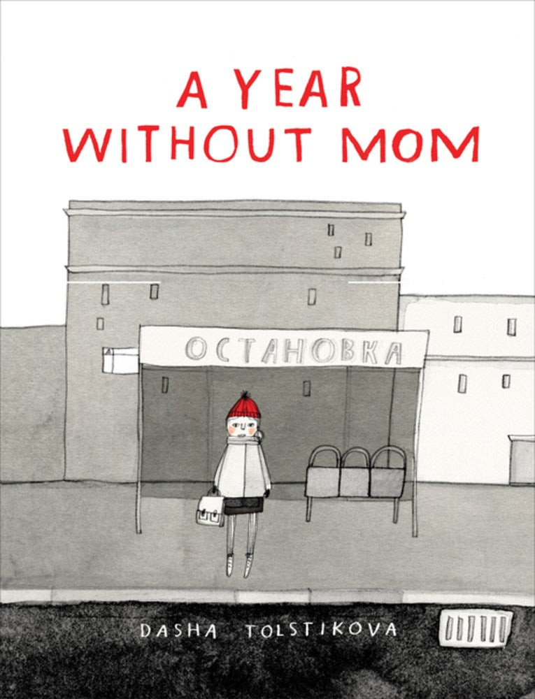 A Year Without Mom - Heartfelt Children's Book About Loss & Healing | Perfect for Grieving Kids, Parents & Educators