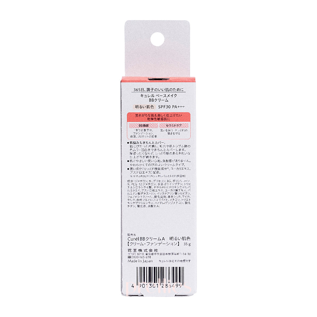 Curel BB Cream for Bright Skin Tone - 35g Lightweight & Hydrating, Perfect for Daily Makeup & Natural Coverage