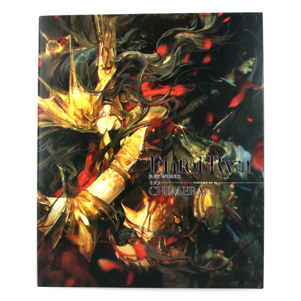 Entei Ryu Artworks Chimera - Japanese Dragon Fantasy Art Print for Home & Office Decor | Perfect for Anime Fans, Gamers & Collectors