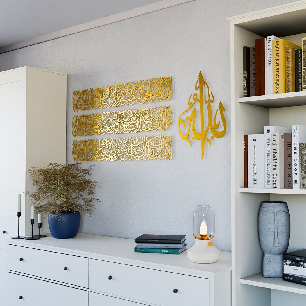 Ayatul Kursi Calligraphy Metal Islamic Wall Art Set of 4 - Elegant Arabic Quran Verse Home Decor for Living Room, Bedroom & Mosque