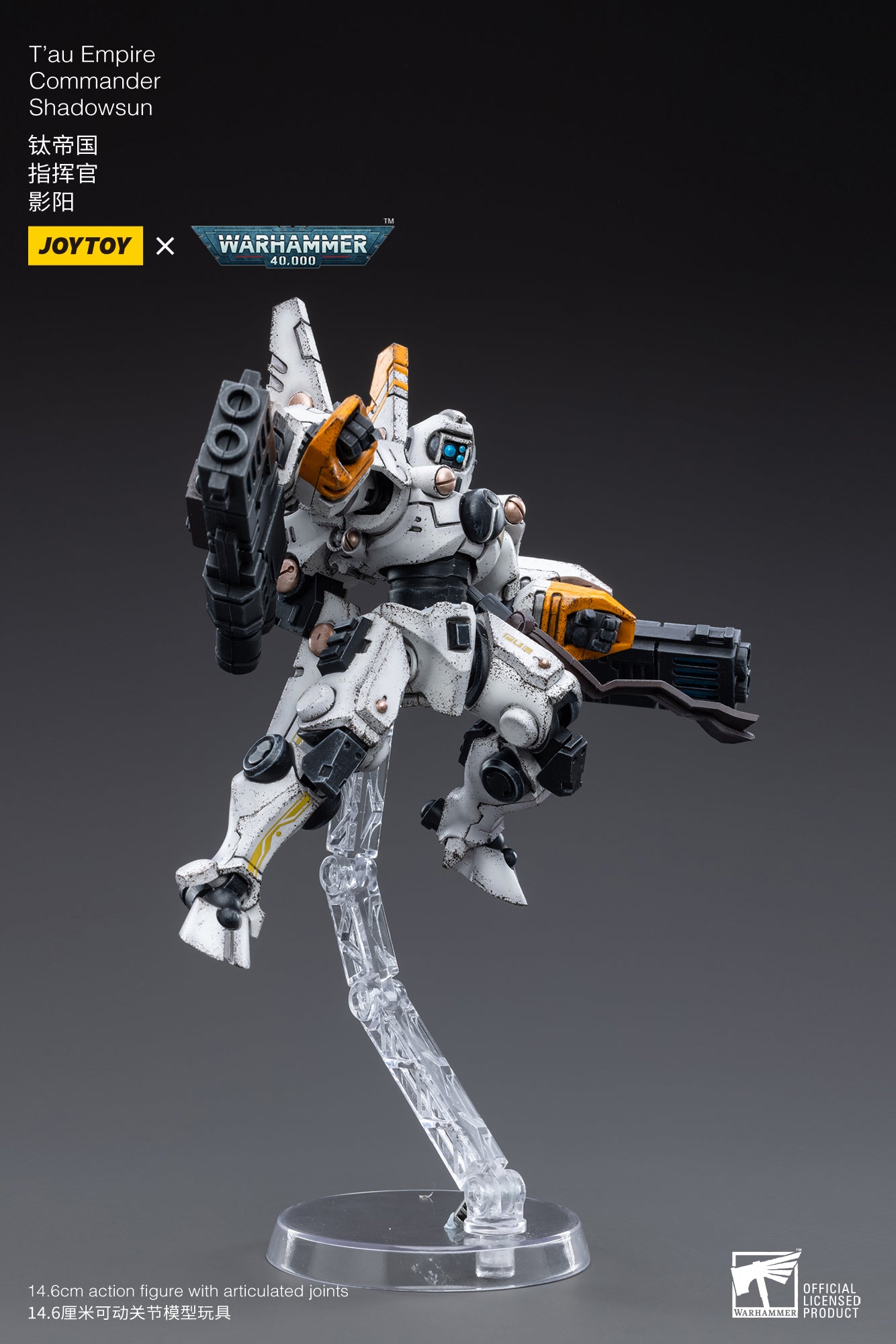 JOYTOY 1/18 Scale Warhammer 40K T'au Empire Commander Shadowsun Action Figure - Reissue Collectible Model for Display & Wargaming