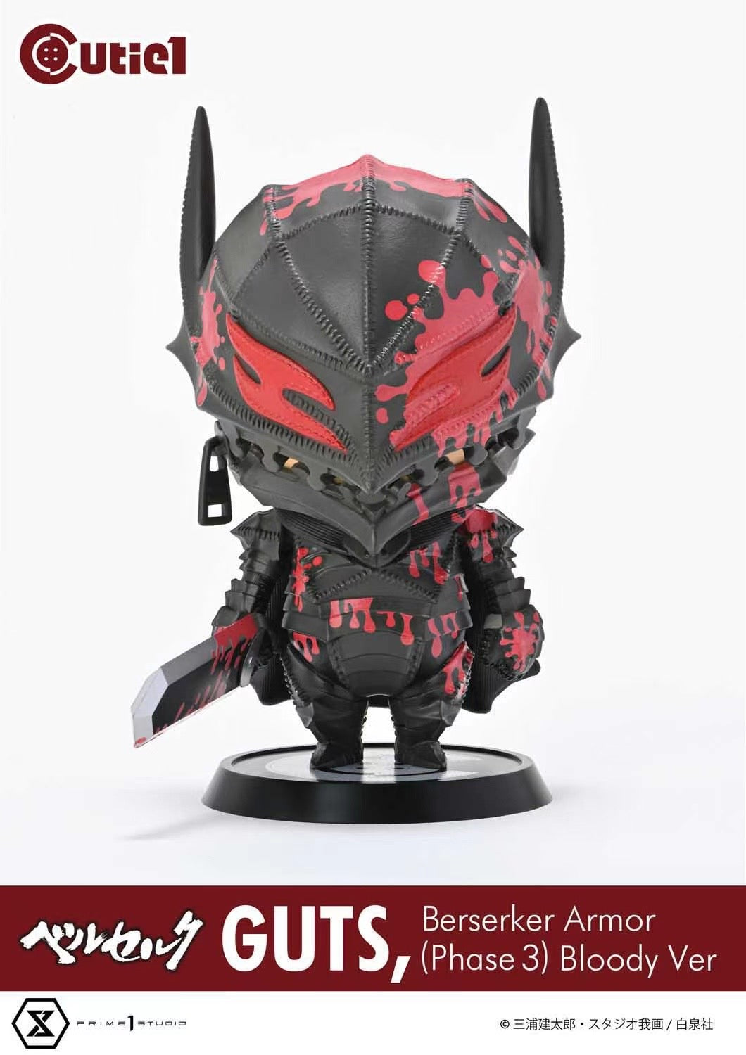 Prime 1 Studio x Cuite1 Licensed Berserker Armor & Skull Knight Statue - Guts & Skull Knight Collectible Figure from Berserk Manga Series - Perfect for Anime Fans Display & Home Decor