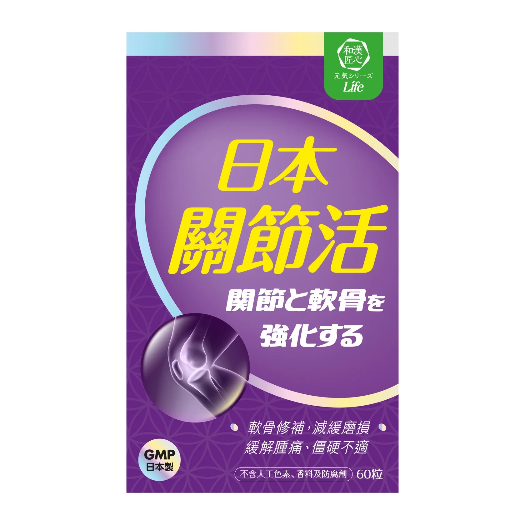 Wakan Joint Health Supplement - 60 Tablets for Joint Pain Relief & Mobility Support - Ideal for Active Adults & Seniors