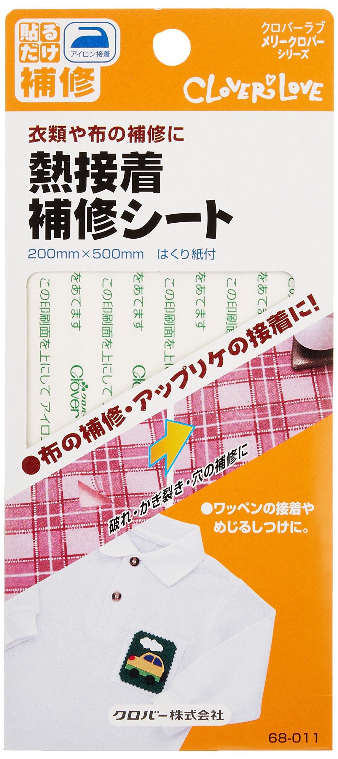 Clover Heat Adhesive Repair Seat Hakuri Paper - 200 x 500 mm (68-011) - Perfect for DIY Upholstery, Leather Repair & Craft Projects
