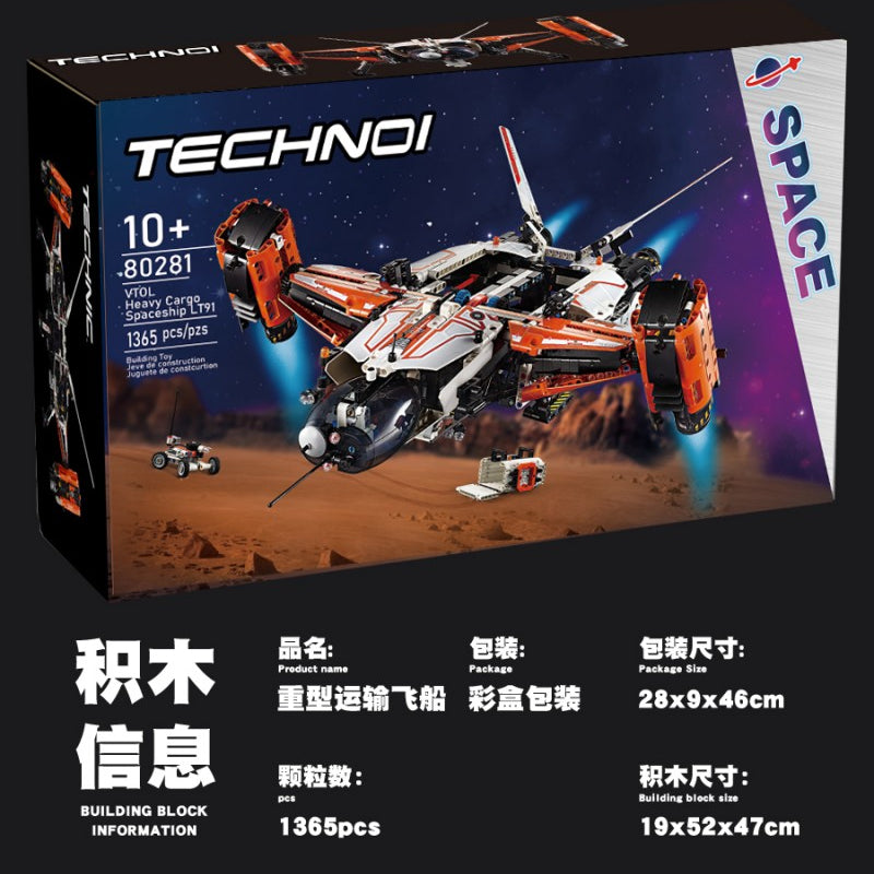 1365pcs 80281 VTOL Heavy Cargo Spaceship LT81 Building Blocks Set - Perfect for STEM Learning, Space Exploration Play & Collector's Display