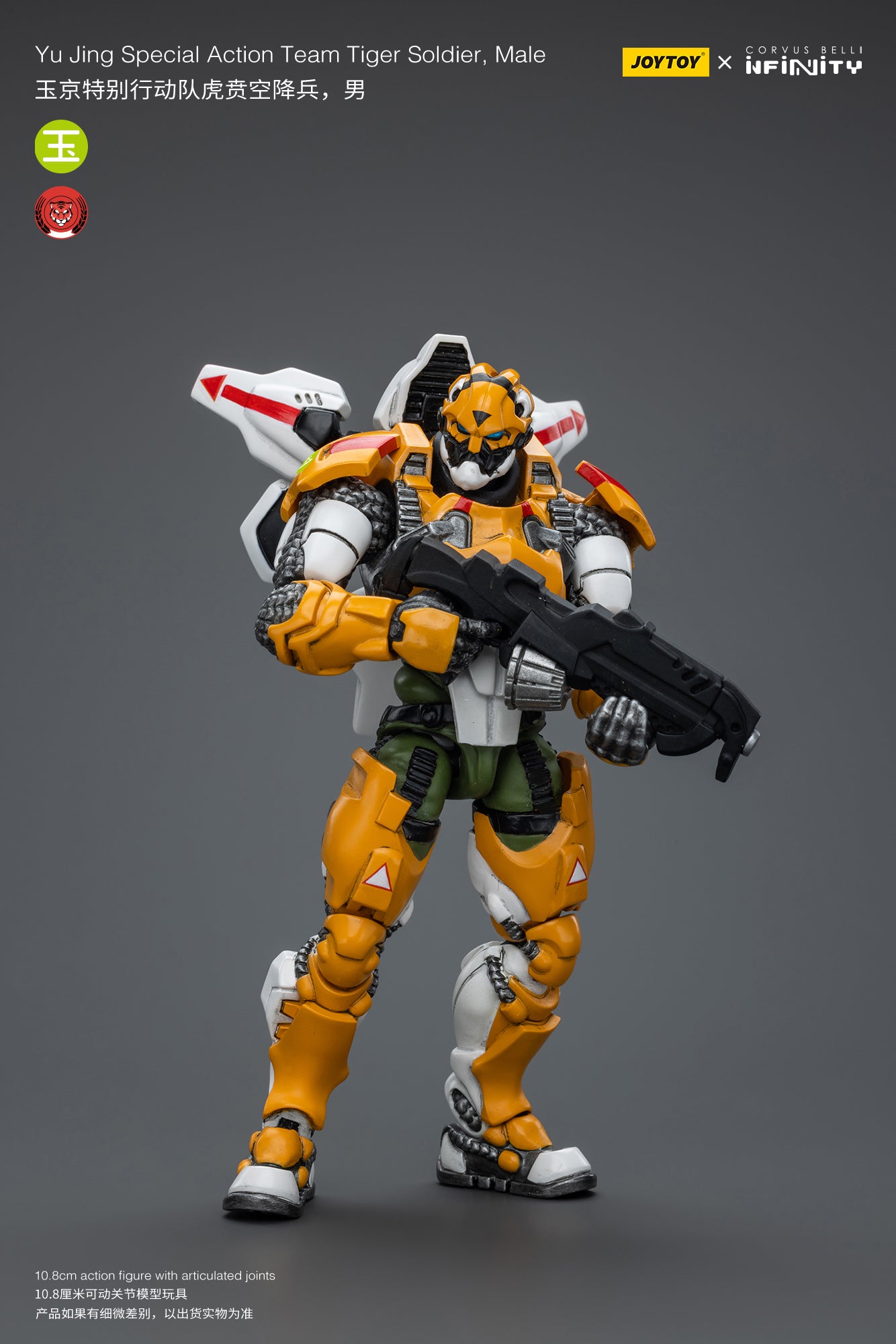 JOYTOY 1/18 Scale Infinity Yu Jing Special Action Team Black Ops Tiger Soldier Action Figure - Collectible Military Model for Display & Wargaming Scenes