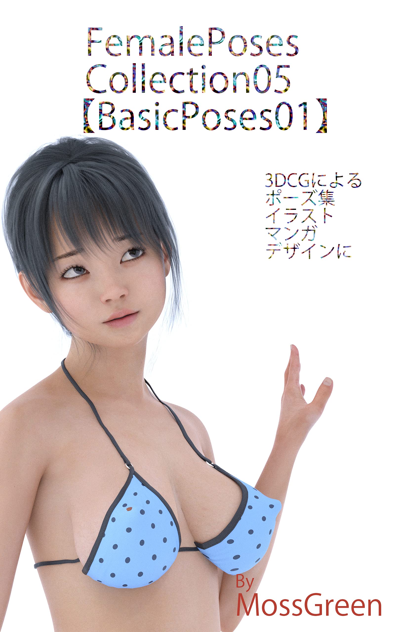 Female Poses Collection 05 Basic 01: Essential Drawing Poses for Manga, Illustration & Character Design | Anime Art Reference | Digital & Traditional Sketching Guide