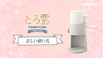 DOSHISHA Manual Fluffy Snow Shaved Ice Maker - Portable Hand Crank Ice Shaver Machine for Home Use - Perfect for Snow Cones, Slushies & Summer Drinks (Light Gray, Model TY B5GY)