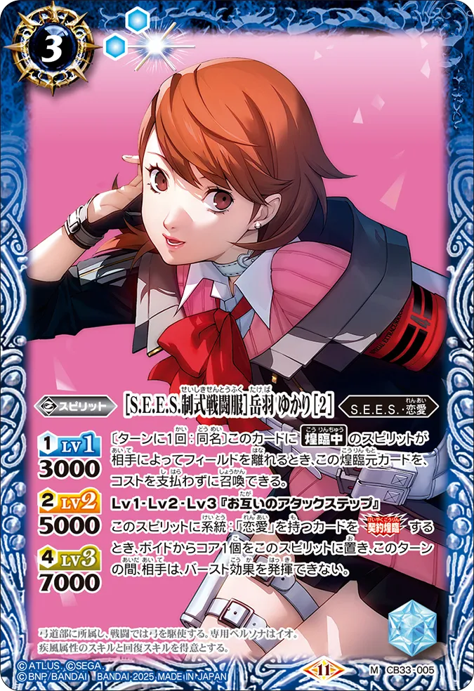 SEES Official Battle Uniform Cosplay Costume - Yukari Takeba CB33 005 M Size | Perfect for Cosplay Events, Anime Conventions & Halloween Parties