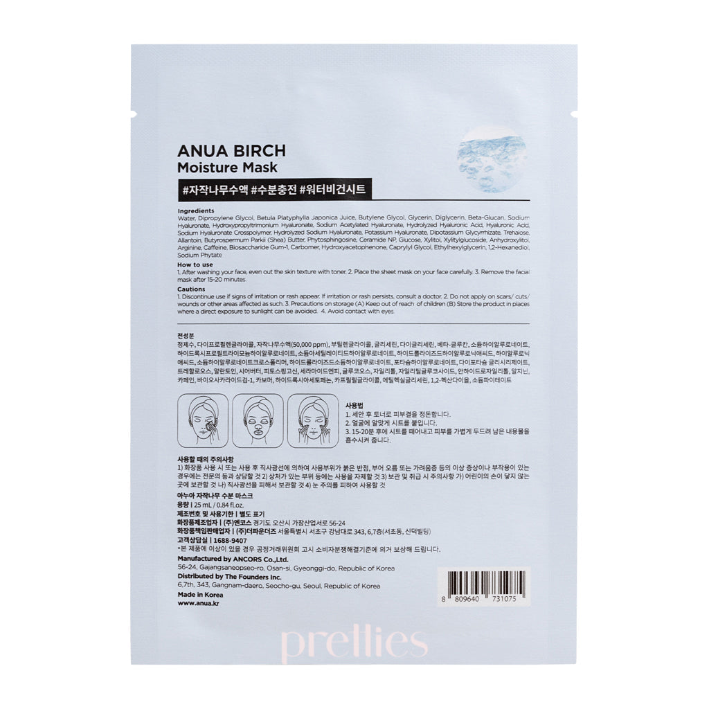 ANUA Birch Moisture Sheet Mask 25ml x5pc - Hydrating Facial Mask for Dry Skin, Korean Skincare - Perfect for Daily Use & Spa Night