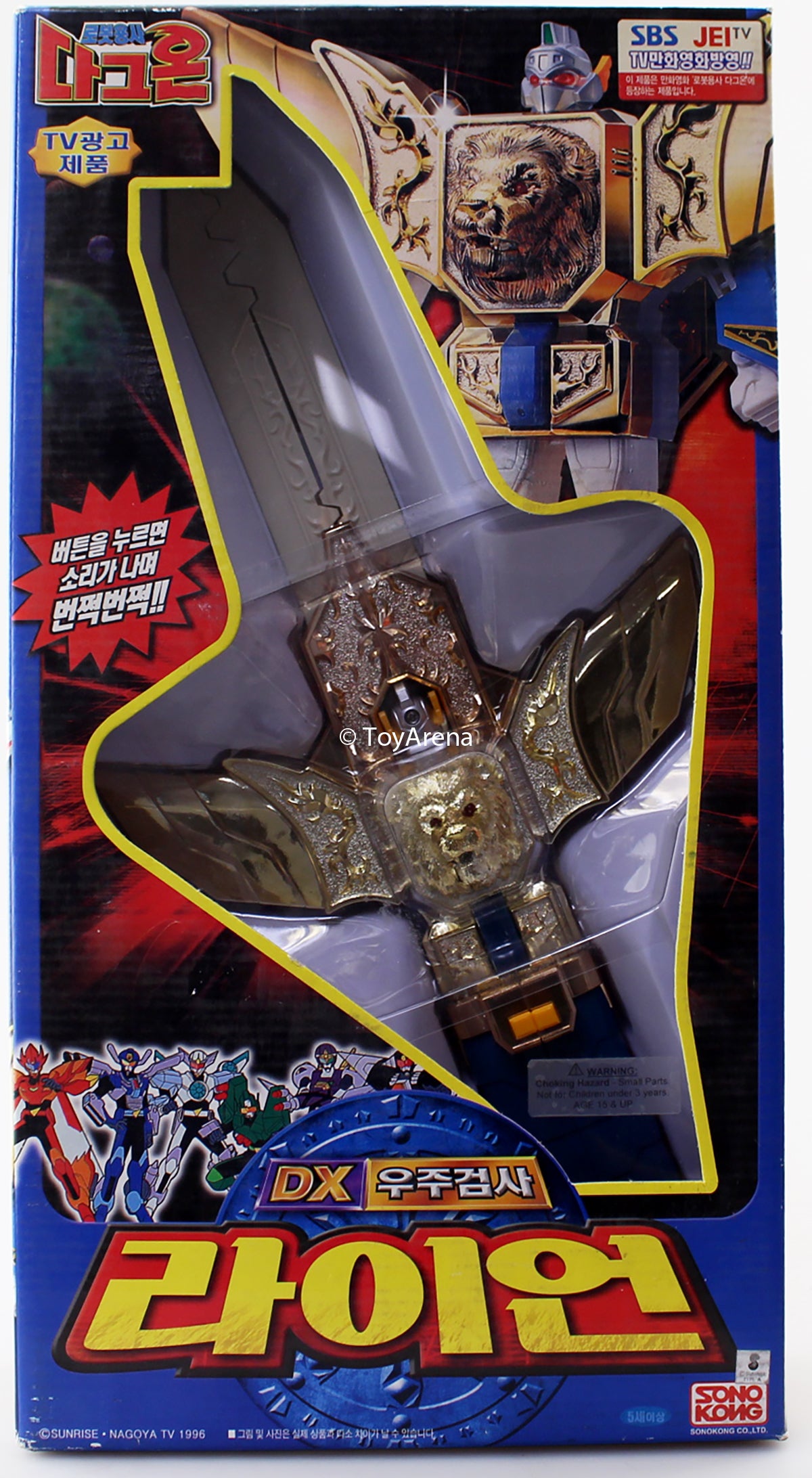 DX Yuusha's Brave Of Command Dagwon Lian Sword - Anime Collectible Action Figure for Display & Cosplay - Perfect for Anime Fans & Model Collectors