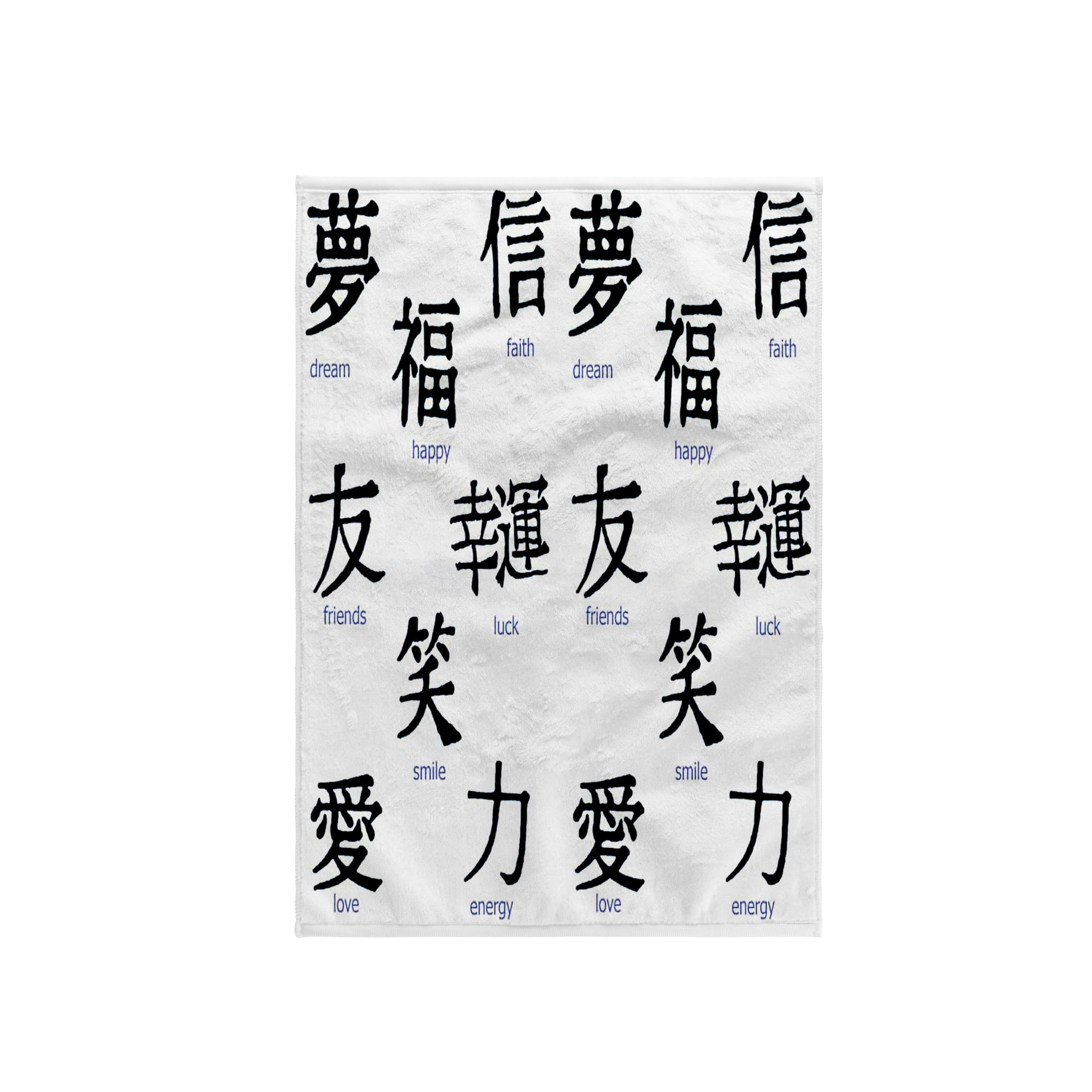 3D Rose Chinese Symbols Decorative Hand Towel, 15 x 22 Inches - Soft Cotton Kitchen & Bath Towel for Home Decor, Gift, and Feng Shui
