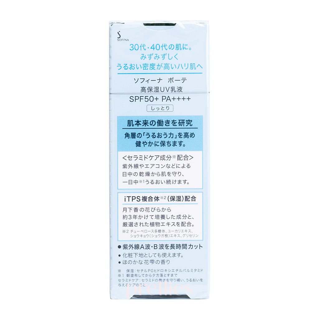 Sofina Beaute UV Cut Emulsion Moist SPF50+ PA++++ 30g - Daily Moisturizing Sunscreen for Face, Lightweight & Non-Greasy - Perfect for Outdoor Activities & Travel