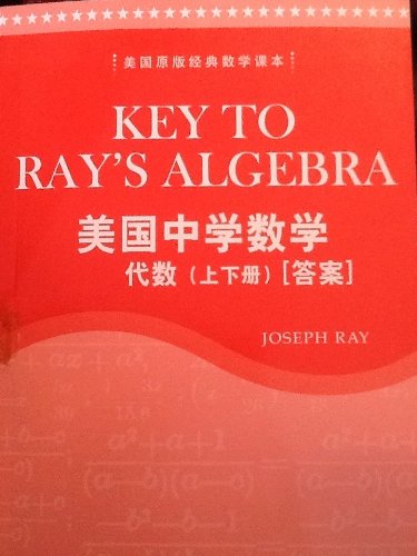 High School Algebra Textbook Set (Upper & Lower Volumes with Answer Key) - Perfect for US Students, Homeschooling & Self-Study | Math Learning Resource