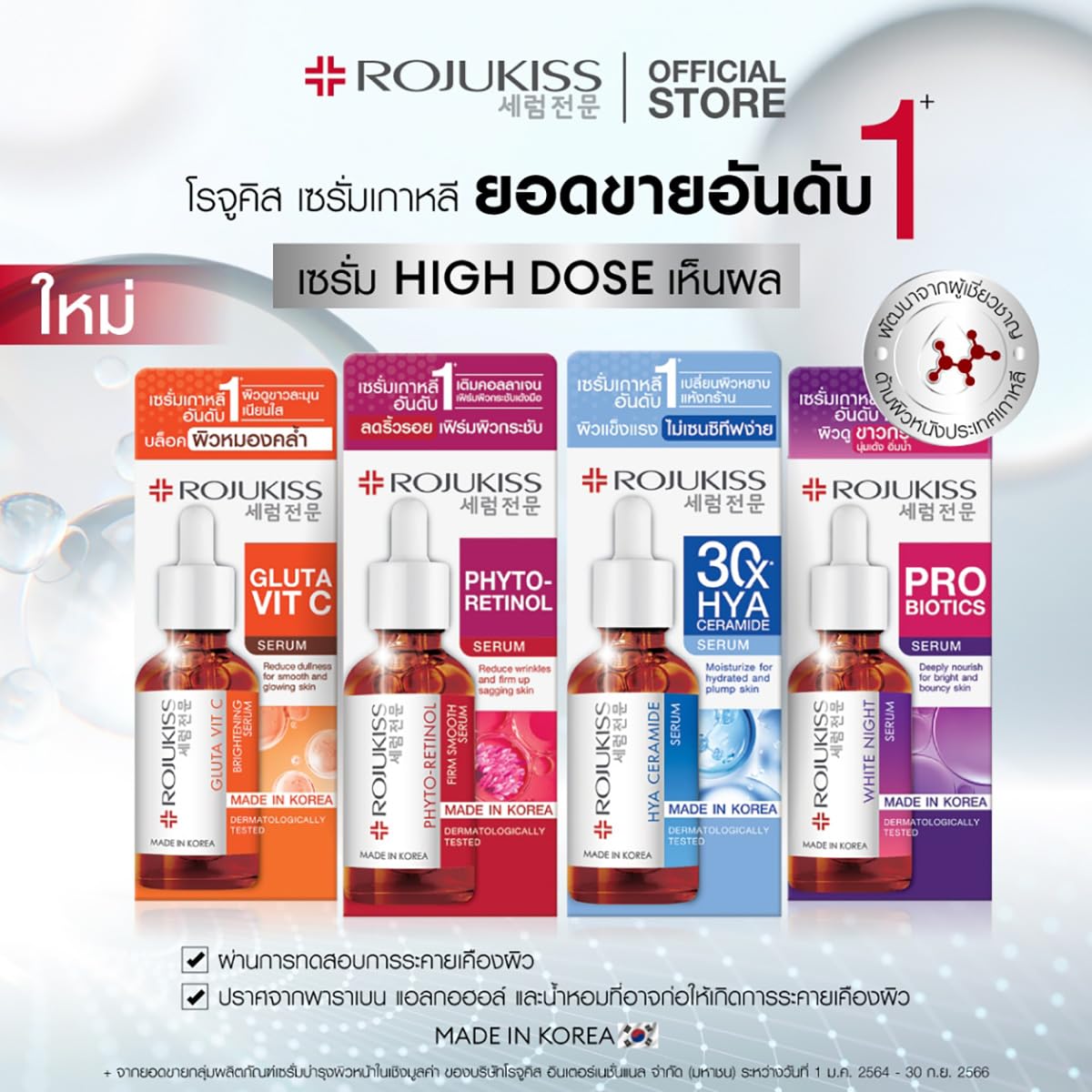 ROJUKISS Gluta Vit C Serum - 30ml Korean Beauty for Smooth Skin - Daily Skincare Routine