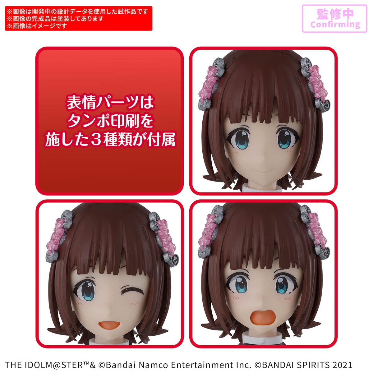 Bandai 30 Minutes Sisters 30MS The Idolmaster Haruka Amami 20th Anniversary Model Kit - Anime Figure for Collectors & Hobbyists | Perfect for Display, Cosplay & Gift Giving